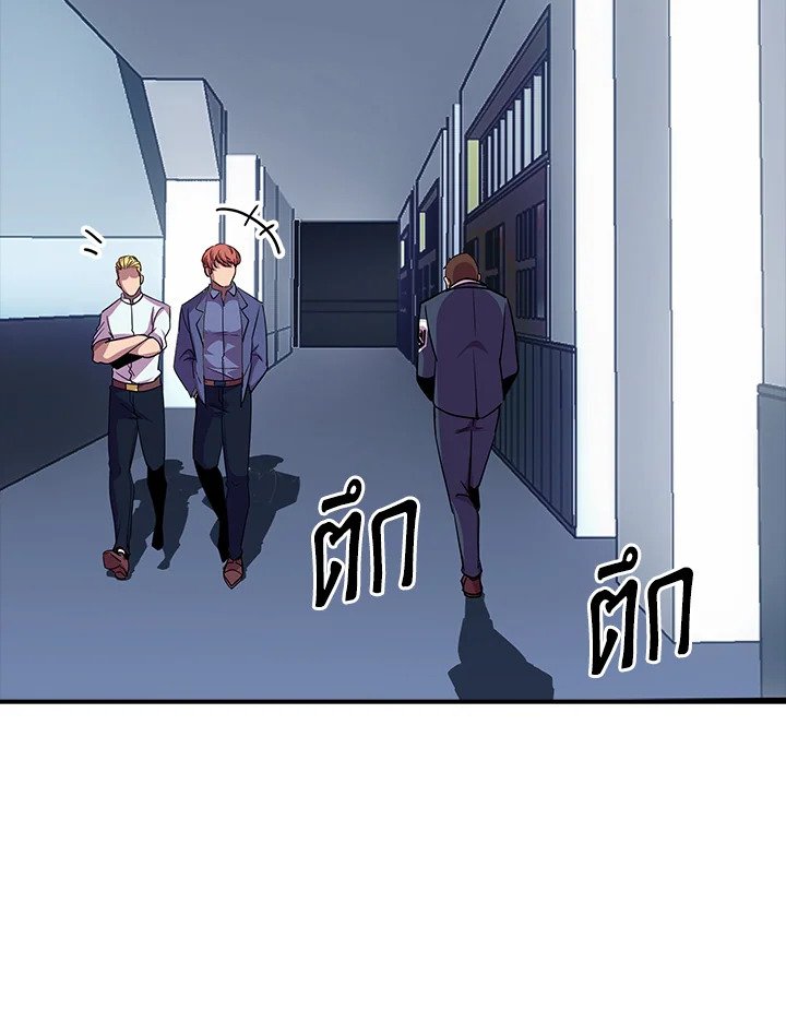 I Have an SSS-Rank Trait, But I Want a Normal Life ตอนที่ 32 106