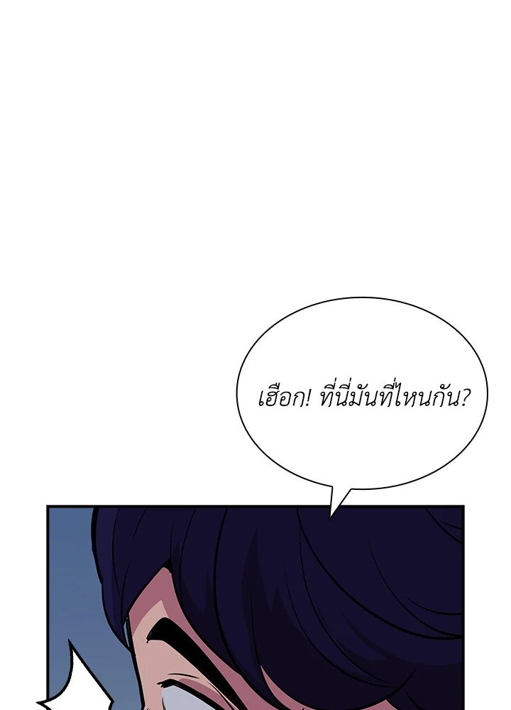 I Have an SSS-Rank Trait, But I Want a Normal Life ตอนที่ 32 119