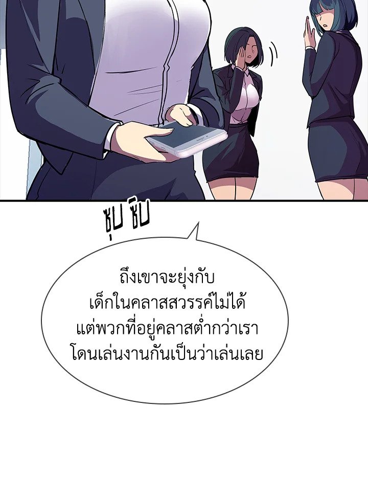 I Have an SSS-Rank Trait, But I Want a Normal Life ตอนที่ 32 113