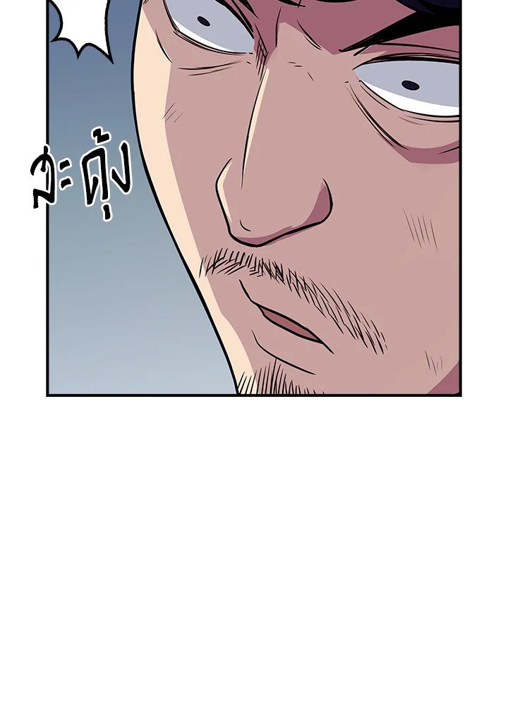 I Have an SSS-Rank Trait, But I Want a Normal Life ตอนที่ 32 120