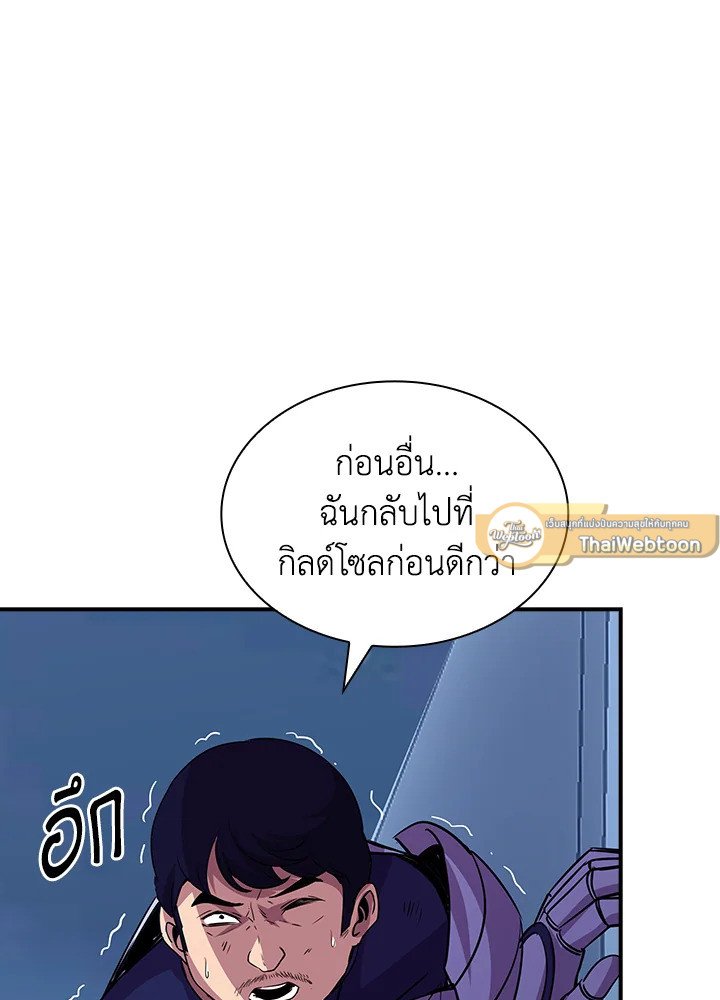 I Have an SSS-Rank Trait, But I Want a Normal Life ตอนที่ 32 124
