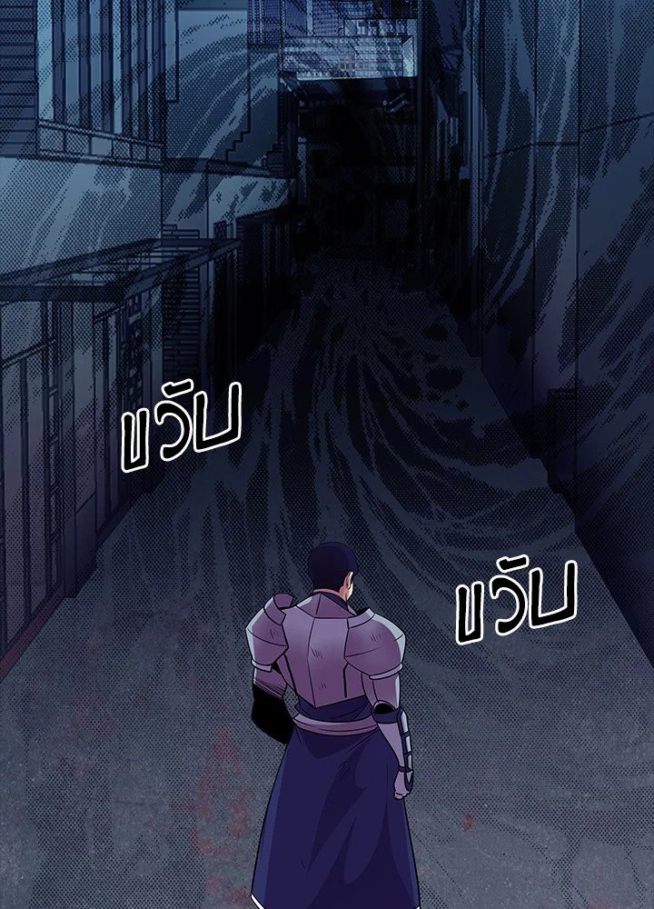 I Have an SSS-Rank Trait, But I Want a Normal Life ตอนที่ 32 122