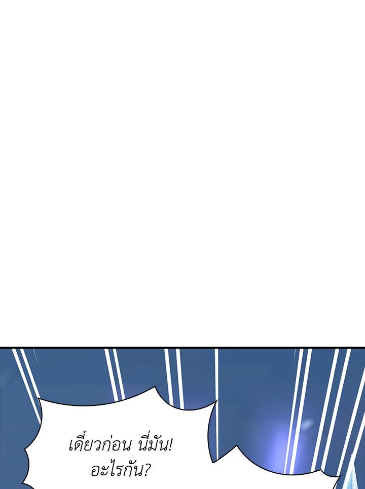 I Have an SSS-Rank Trait, But I Want a Normal Life ตอนที่ 32 137
