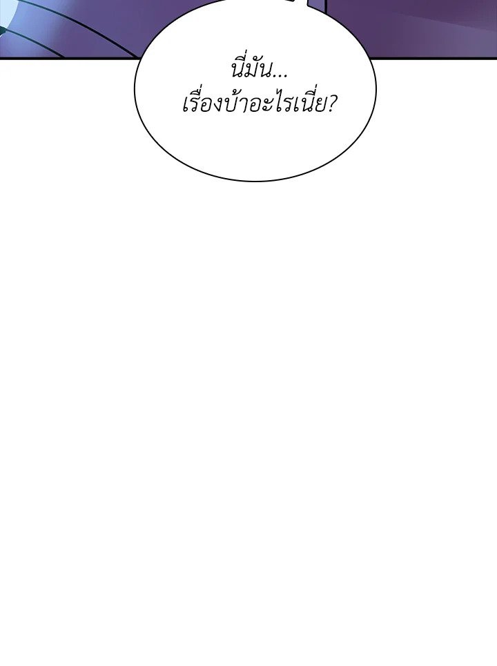 I Have an SSS-Rank Trait, But I Want a Normal Life ตอนที่ 32 135