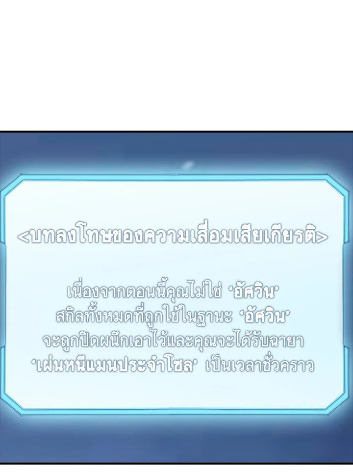 I Have an SSS-Rank Trait, But I Want a Normal Life ตอนที่ 32 136