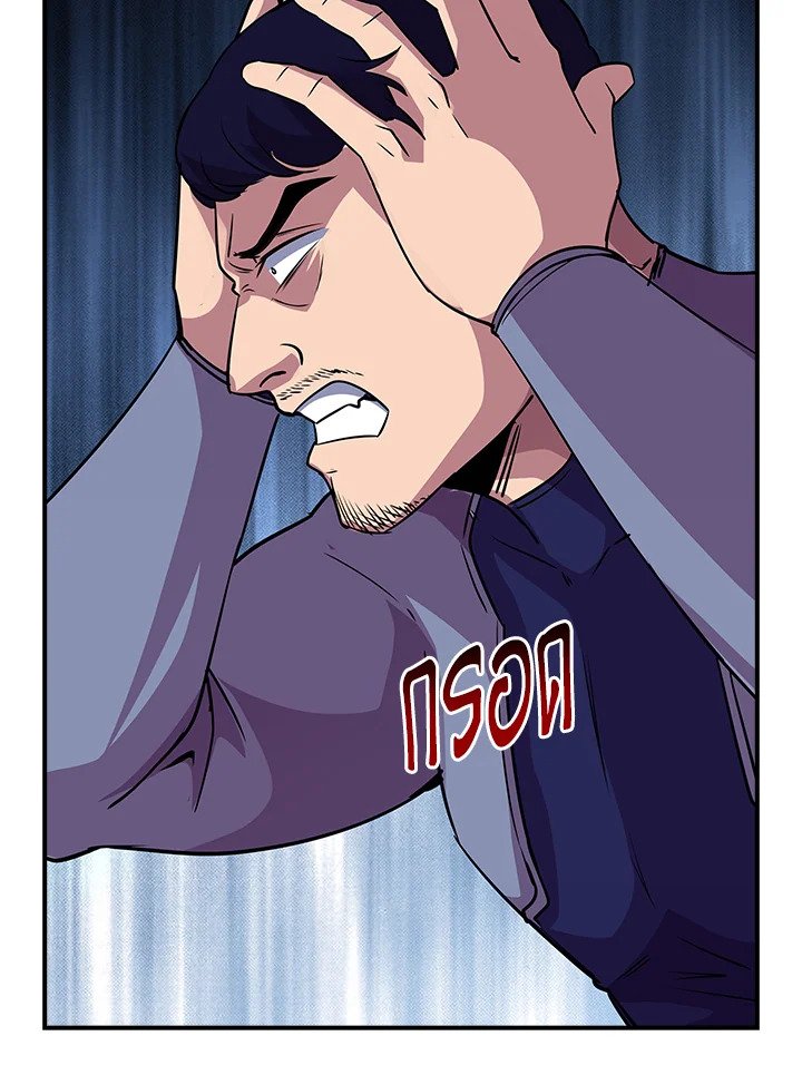 I Have an SSS-Rank Trait, But I Want a Normal Life ตอนที่ 32 144