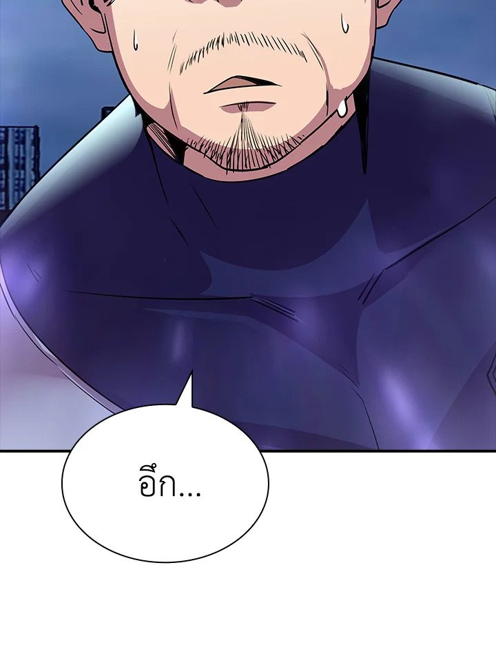 I Have an SSS-Rank Trait, But I Want a Normal Life ตอนที่ 32 142