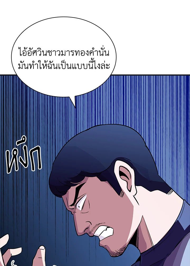 I Have an SSS-Rank Trait, But I Want a Normal Life ตอนที่ 32 151