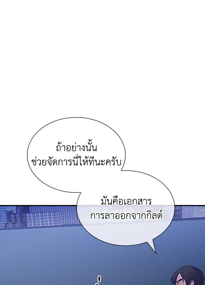 I Have an SSS-Rank Trait, But I Want a Normal Life ตอนที่ 32 160