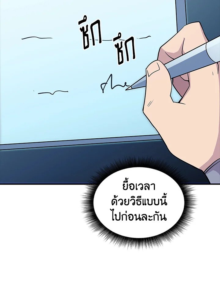 I Have an SSS-Rank Trait, But I Want a Normal Life ตอนที่ 32 163