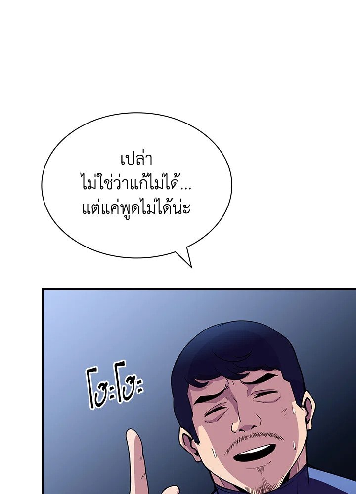 I Have an SSS-Rank Trait, But I Want a Normal Life ตอนที่ 32 158