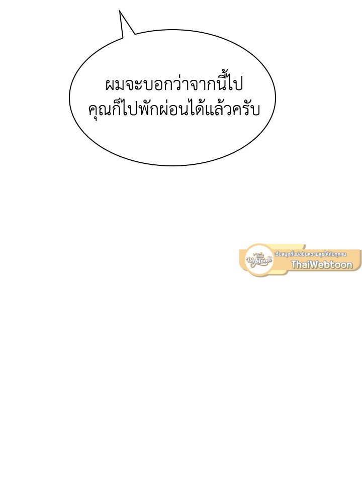 I Have an SSS-Rank Trait, But I Want a Normal Life ตอนที่ 32 169