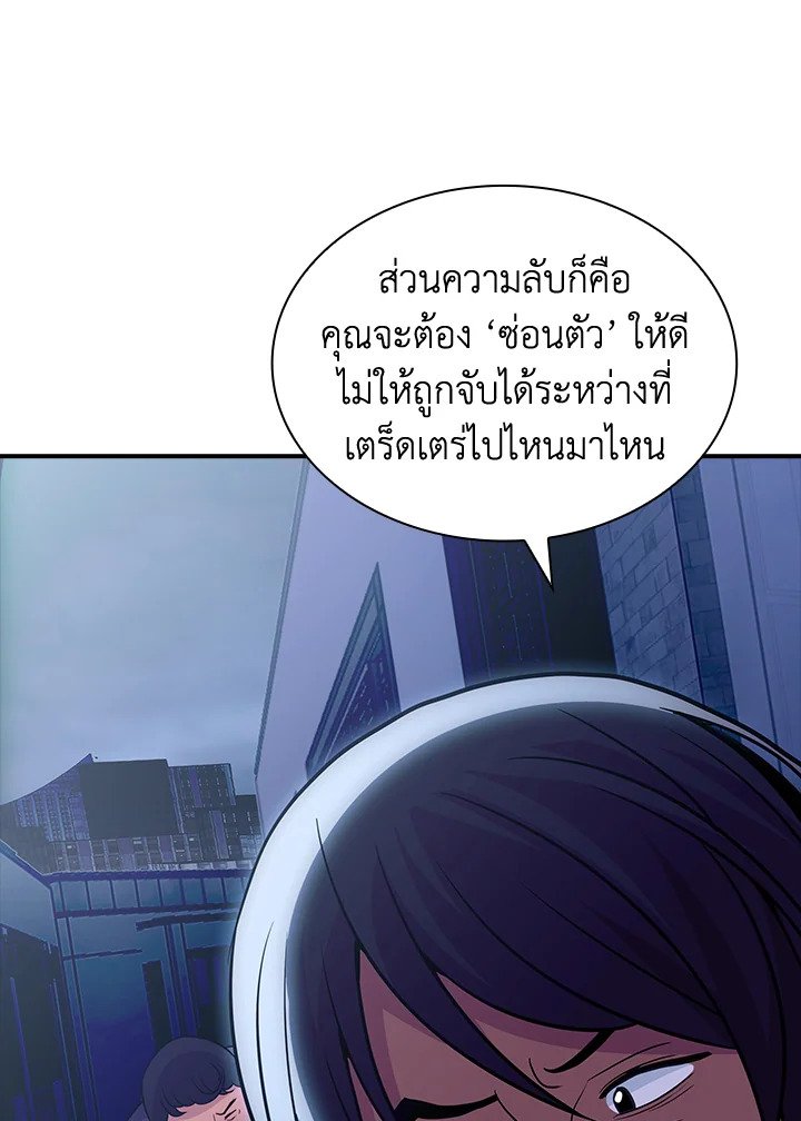 I Have an SSS-Rank Trait, But I Want a Normal Life ตอนที่ 32 178