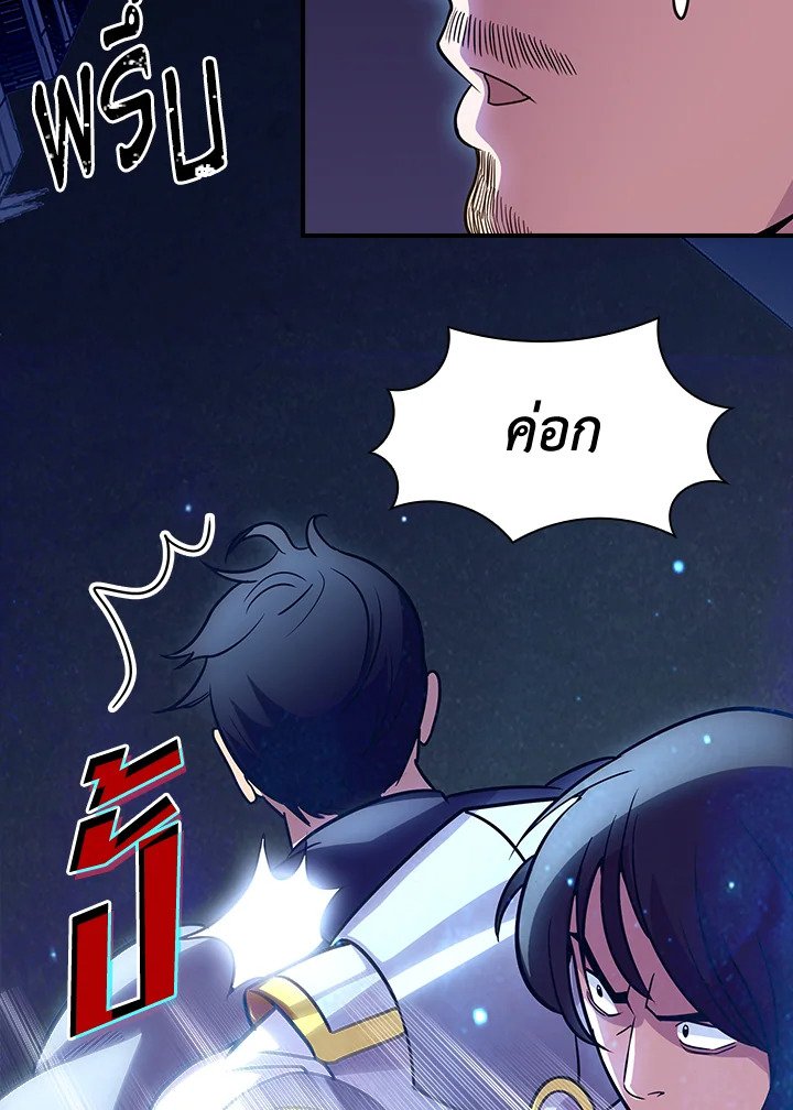 I Have an SSS-Rank Trait, But I Want a Normal Life ตอนที่ 32 181