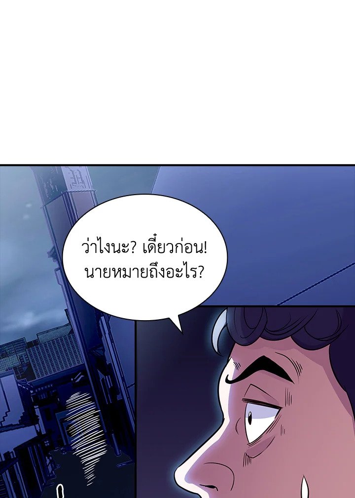 I Have an SSS-Rank Trait, But I Want a Normal Life ตอนที่ 32 180