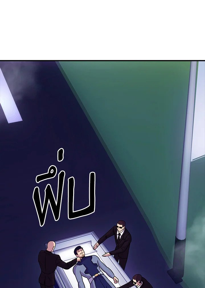 I Have an SSS-Rank Trait, But I Want a Normal Life ตอนที่ 32 186