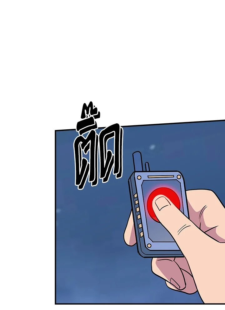 I Have an SSS-Rank Trait, But I Want a Normal Life ตอนที่ 32 188