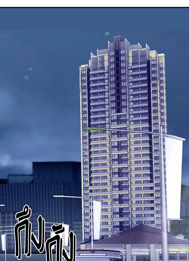 I Have an SSS-Rank Trait, But I Want a Normal Life ตอนที่ 32 194