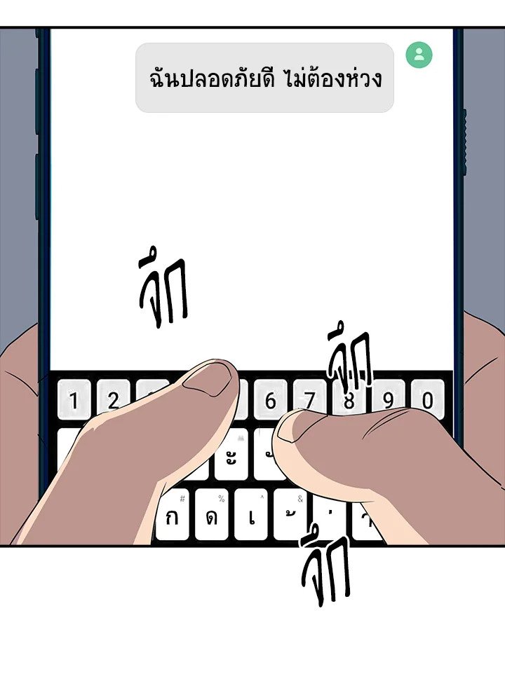 I Have an SSS-Rank Trait, But I Want a Normal Life ตอนที่ 33 9