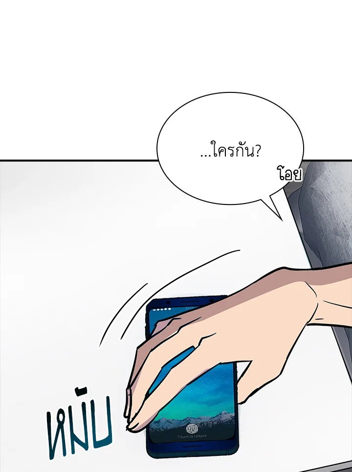 I Have an SSS-Rank Trait, But I Want a Normal Life ตอนที่ 33 5