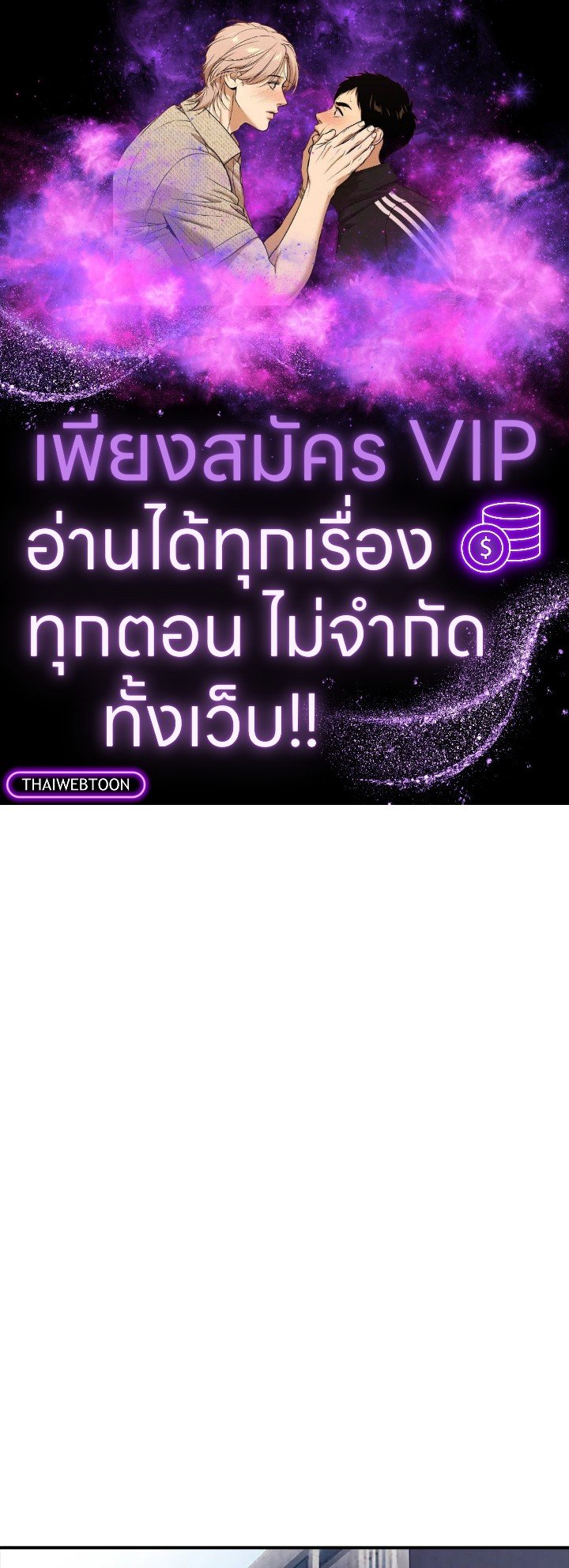 I Have an SSS-Rank Trait, But I Want a Normal Life ตอนที่ 33 1