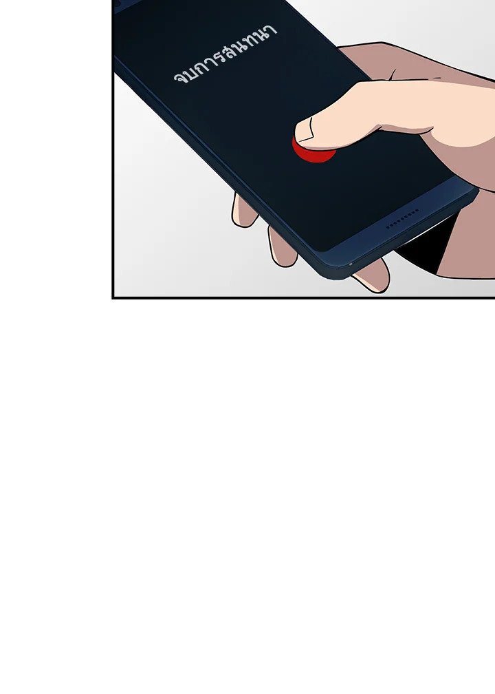 I Have an SSS-Rank Trait, But I Want a Normal Life ตอนที่ 33 24