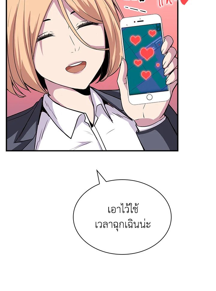I Have an SSS-Rank Trait, But I Want a Normal Life ตอนที่ 33 40