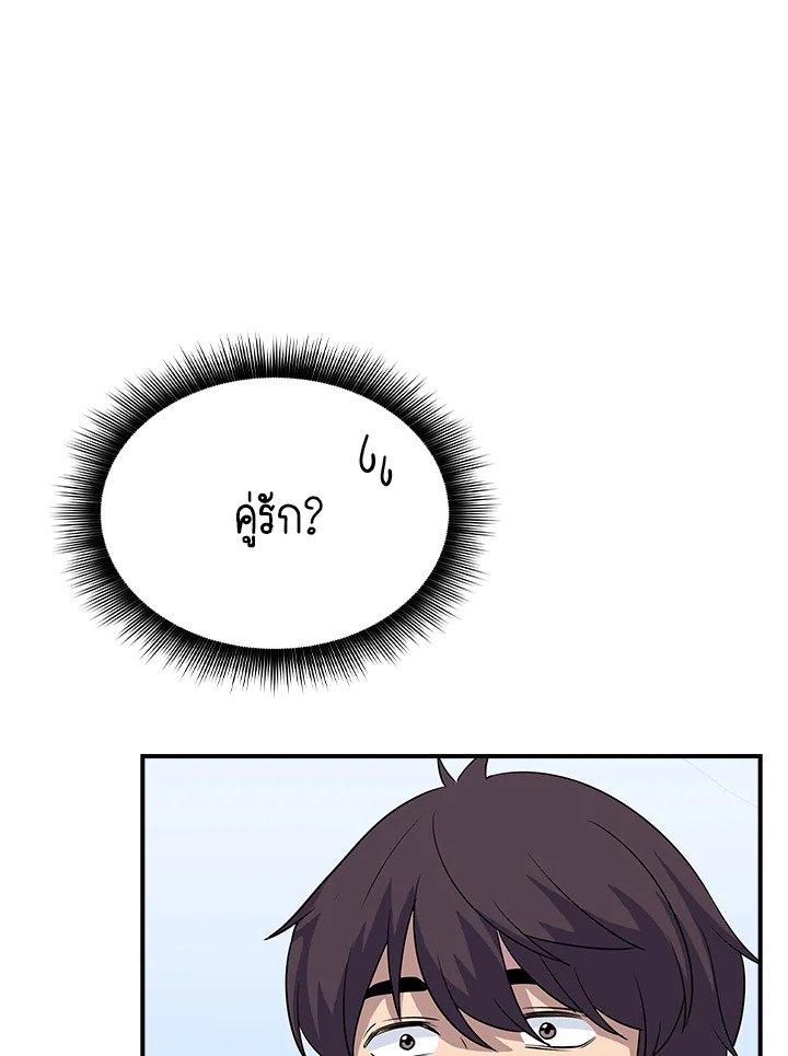 I Have an SSS-Rank Trait, But I Want a Normal Life ตอนที่ 33 41