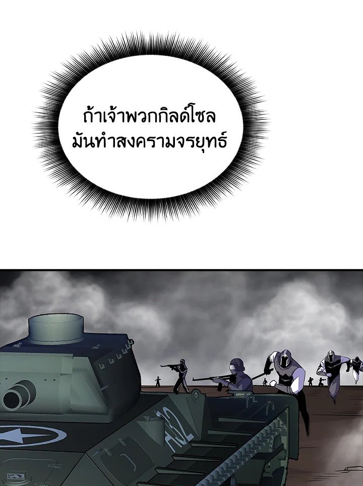I Have an SSS-Rank Trait, But I Want a Normal Life ตอนที่ 33 50