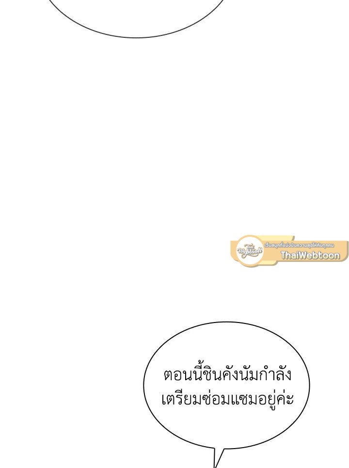 I Have an SSS-Rank Trait, But I Want a Normal Life ตอนที่ 33 66