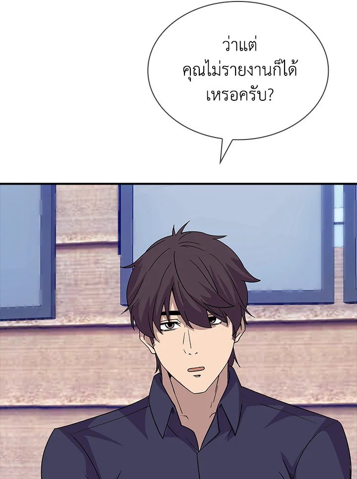 I Have an SSS-Rank Trait, But I Want a Normal Life ตอนที่ 33 71