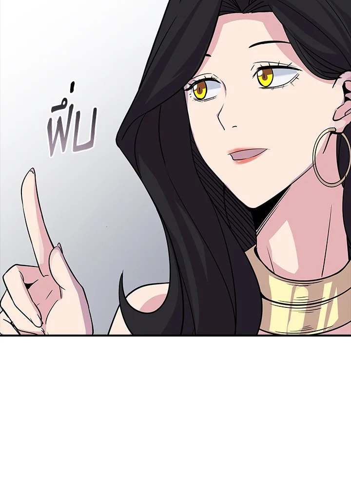 I Have an SSS-Rank Trait, But I Want a Normal Life ตอนที่ 33 82
