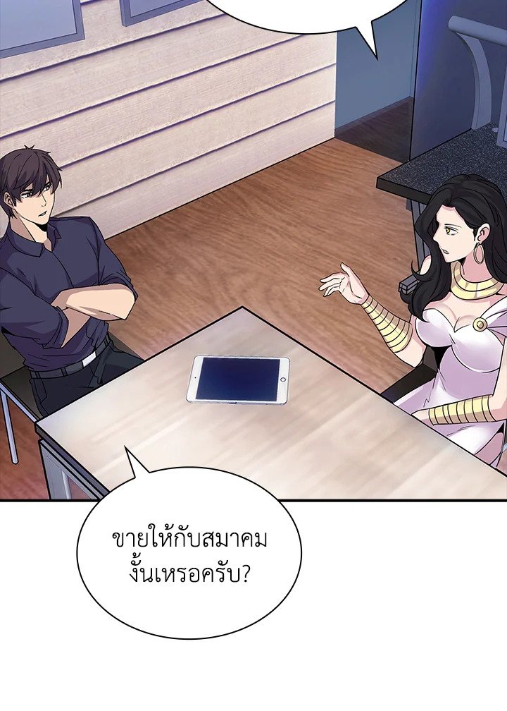 I Have an SSS-Rank Trait, But I Want a Normal Life ตอนที่ 33 80
