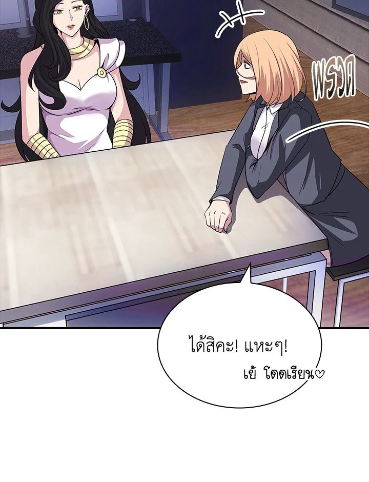 I Have an SSS-Rank Trait, But I Want a Normal Life ตอนที่ 33 93