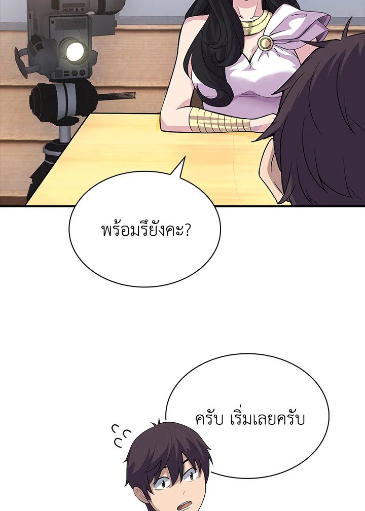 I Have an SSS-Rank Trait, But I Want a Normal Life ตอนที่ 33 101