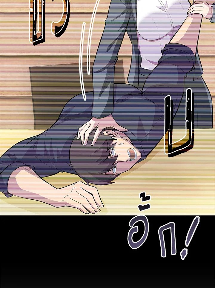 I Have an SSS-Rank Trait, But I Want a Normal Life ตอนที่ 33 107