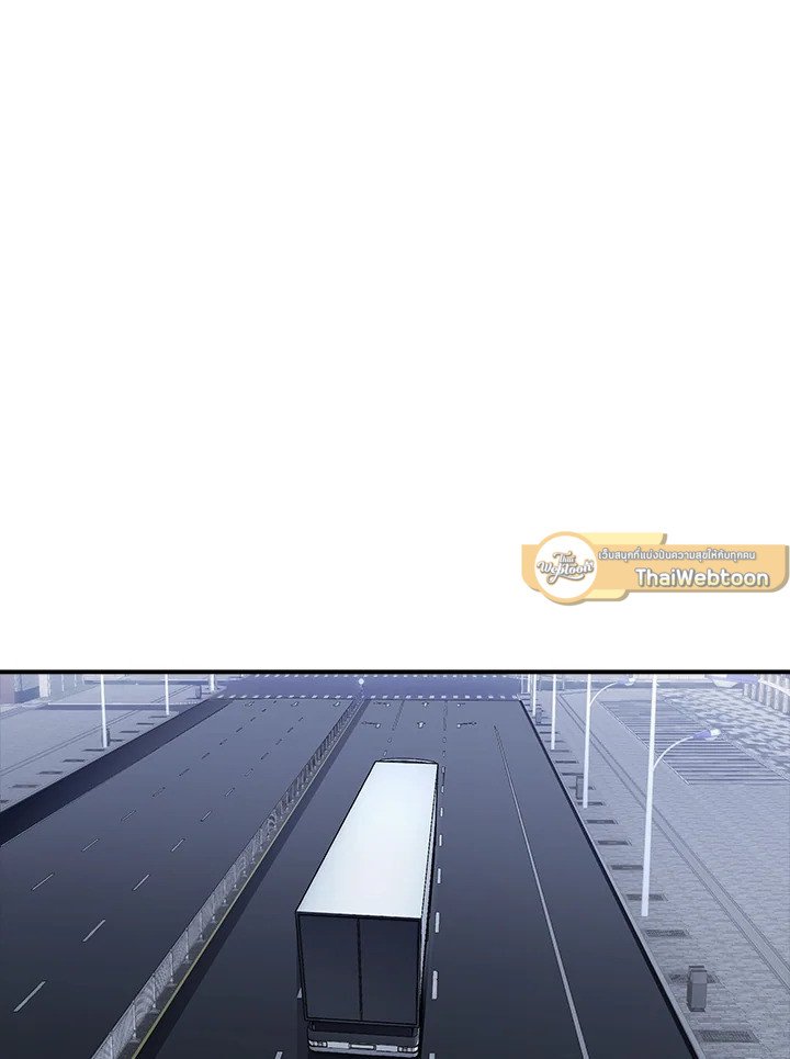 I Have an SSS-Rank Trait, But I Want a Normal Life ตอนที่ 33 111