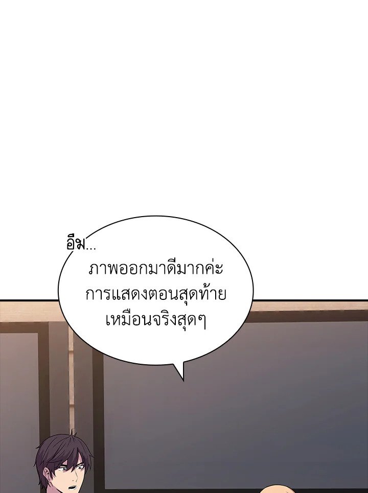 I Have an SSS-Rank Trait, But I Want a Normal Life ตอนที่ 33 109