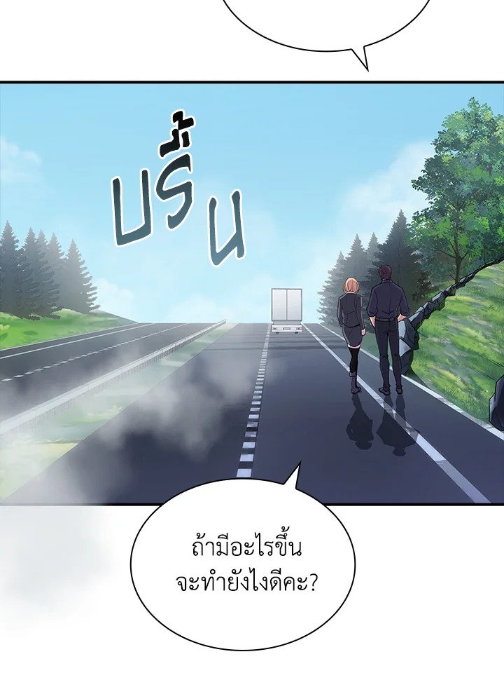 I Have an SSS-Rank Trait, But I Want a Normal Life ตอนที่ 33 114