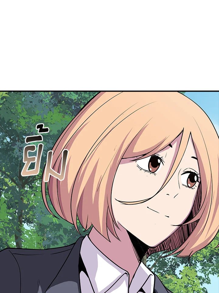 I Have an SSS-Rank Trait, But I Want a Normal Life ตอนที่ 33 117