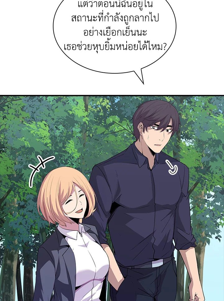 I Have an SSS-Rank Trait, But I Want a Normal Life ตอนที่ 33 119
