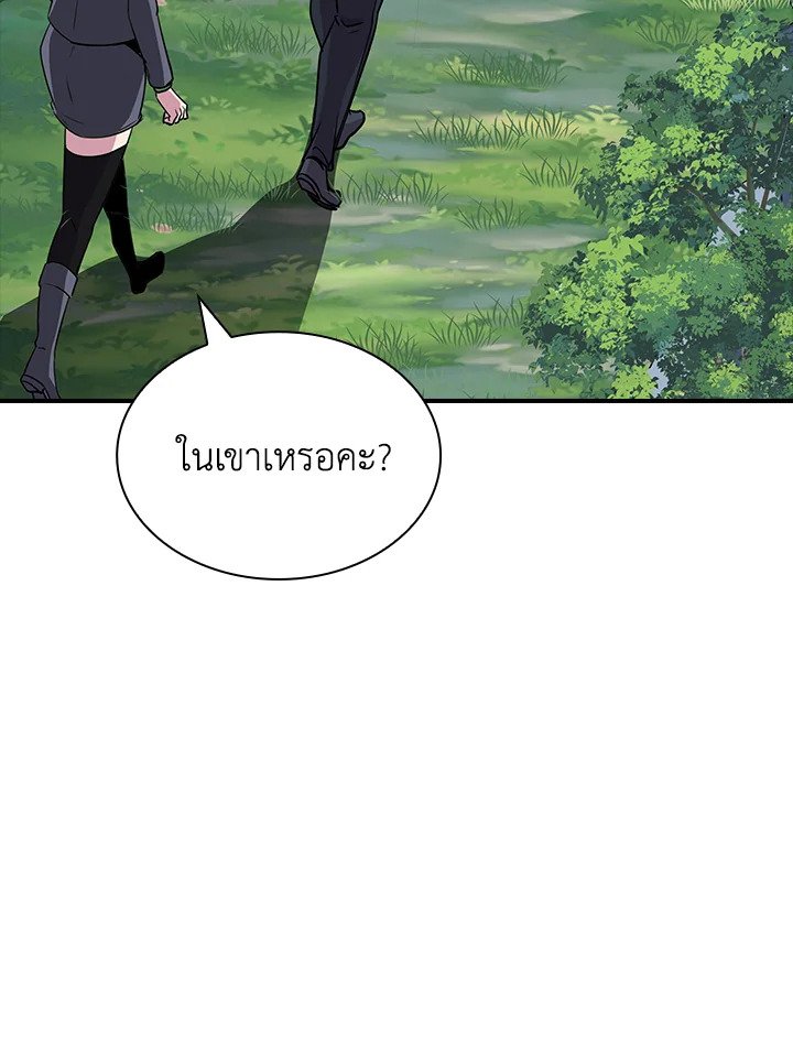 I Have an SSS-Rank Trait, But I Want a Normal Life ตอนที่ 33 123