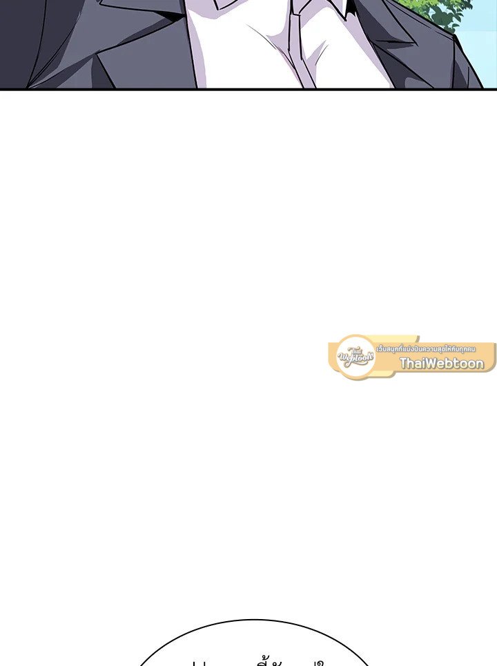 I Have an SSS-Rank Trait, But I Want a Normal Life ตอนที่ 33 118