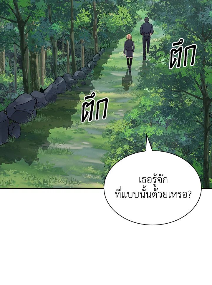 I Have an SSS-Rank Trait, But I Want a Normal Life ตอนที่ 33 125
