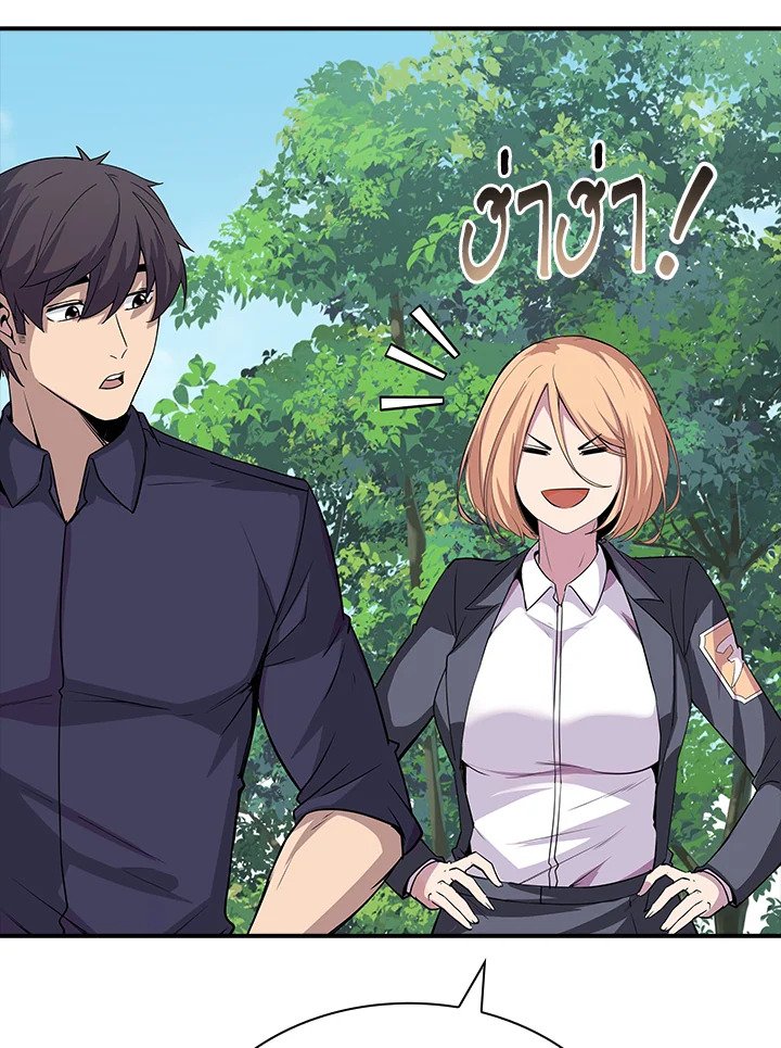 I Have an SSS-Rank Trait, But I Want a Normal Life ตอนที่ 33 129