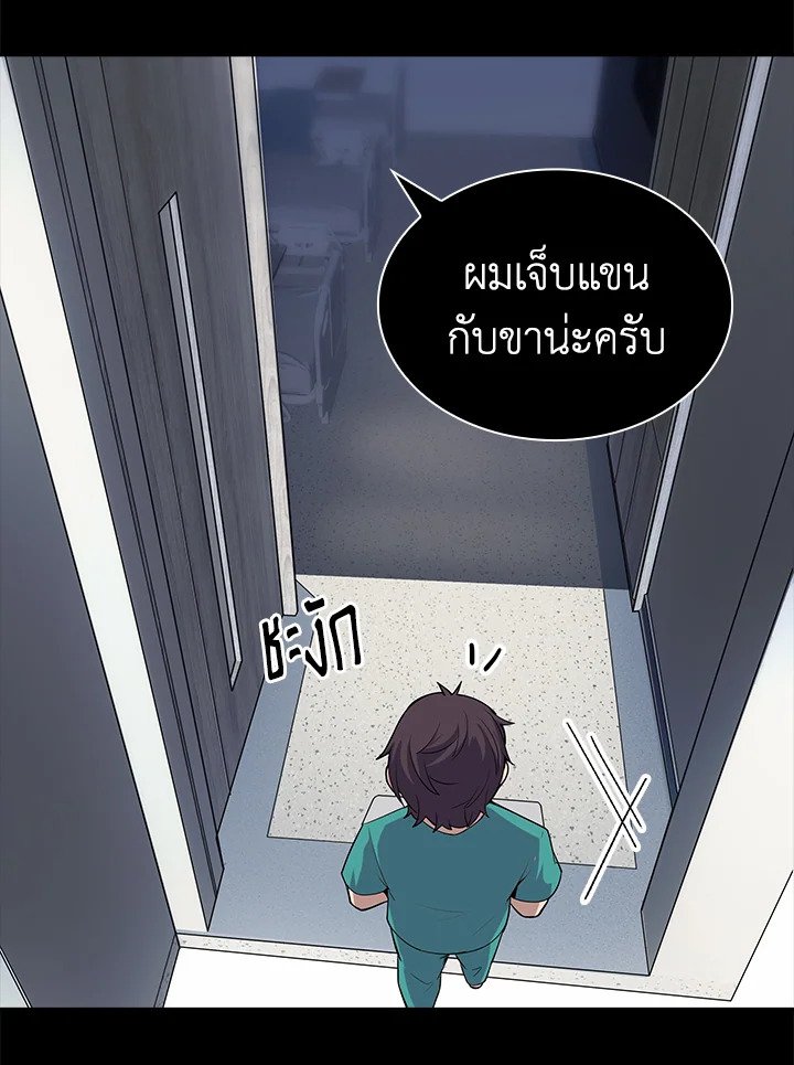 I Have an SSS-Rank Trait, But I Want a Normal Life ตอนที่ 34 5