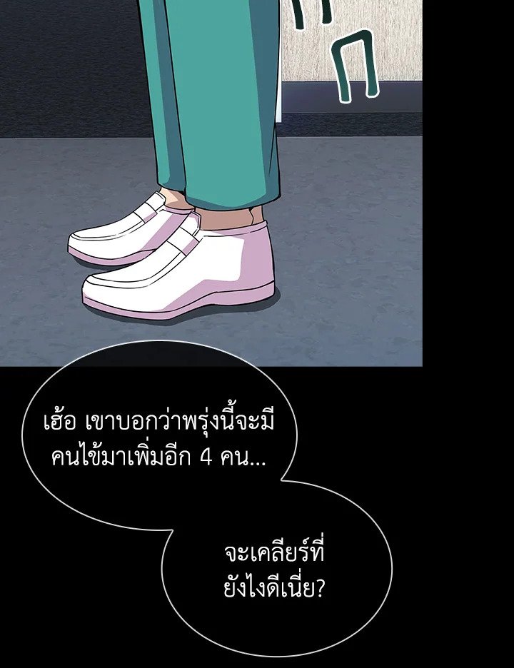 I Have an SSS-Rank Trait, But I Want a Normal Life ตอนที่ 34 15