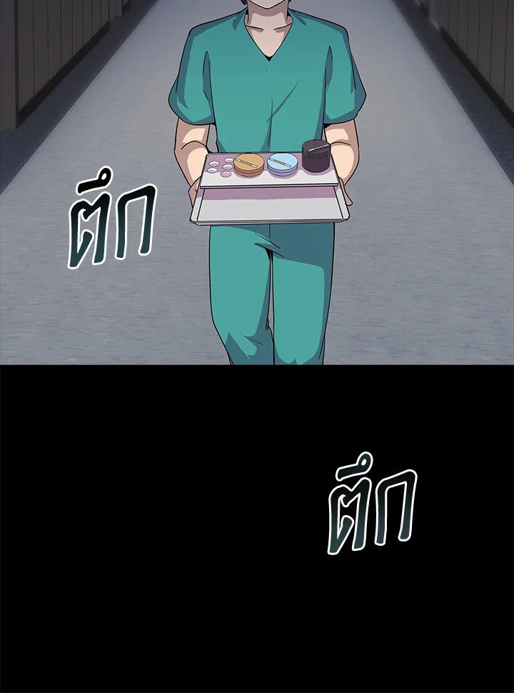 I Have an SSS-Rank Trait, But I Want a Normal Life ตอนที่ 34 11