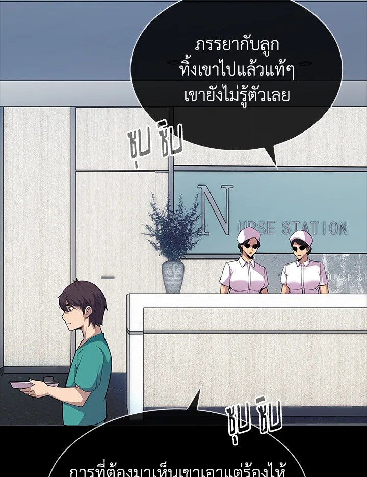 I Have an SSS-Rank Trait, But I Want a Normal Life ตอนที่ 34 13