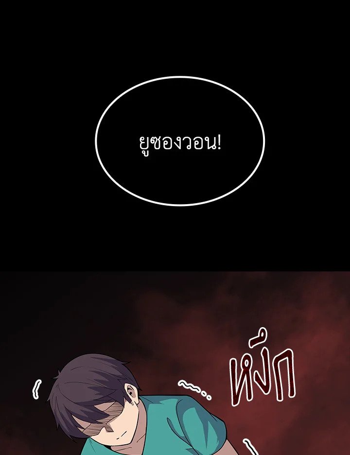 I Have an SSS-Rank Trait, But I Want a Normal Life ตอนที่ 34 17